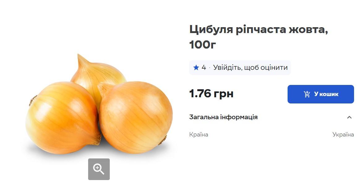 В Україні цибуля дорожчає і не планує дешевшати: скільки вже коштує кілограм