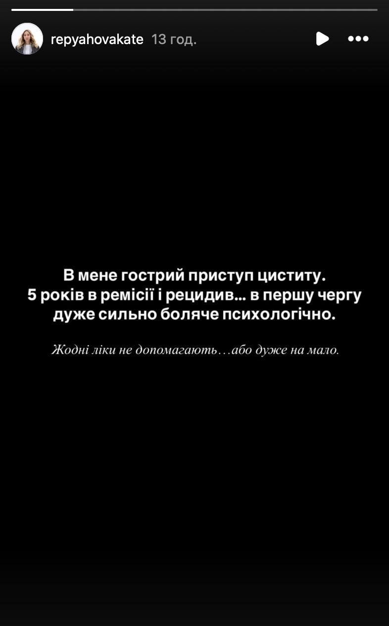 Скріншот Instagram Скріншот Instagram