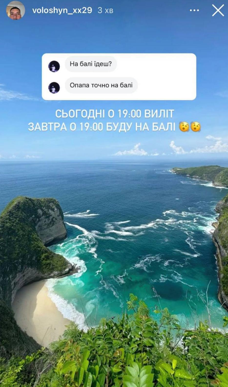 Скріншот Instagram