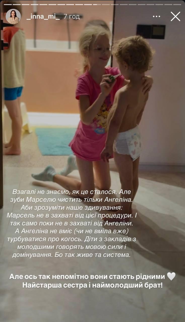Скриншот сторис Инны Мирошниченко Скриншот сторис Инны Мирошниченко