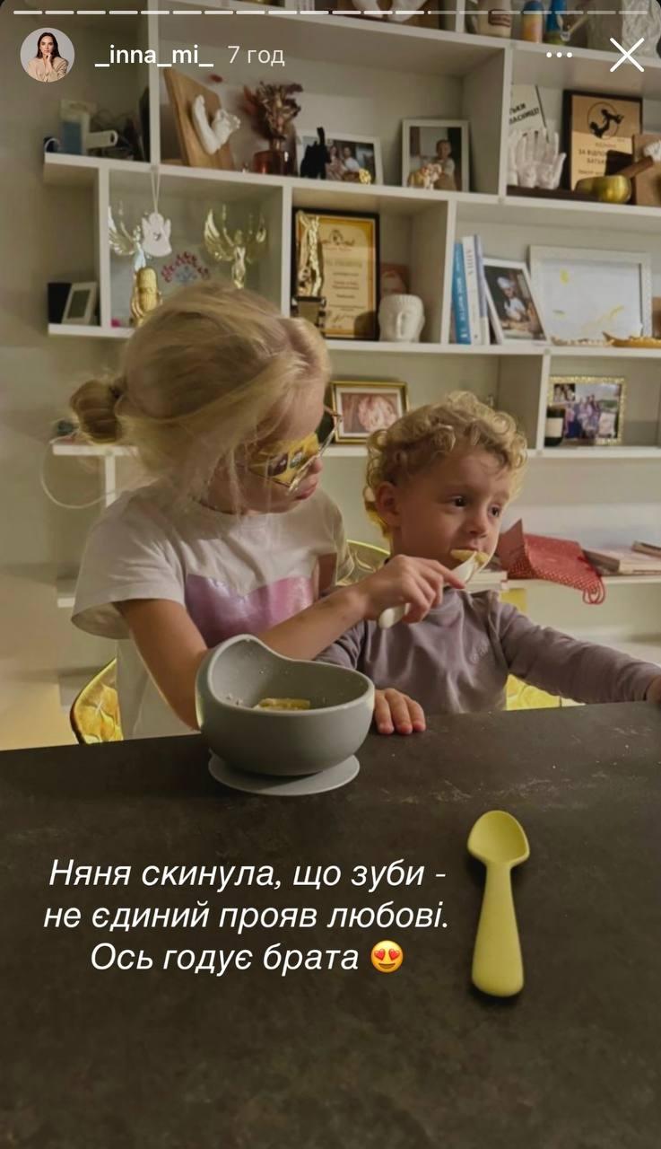Скриншот сторис Инны Мирошниченко Скриншот сторис Инны Мирошниченко