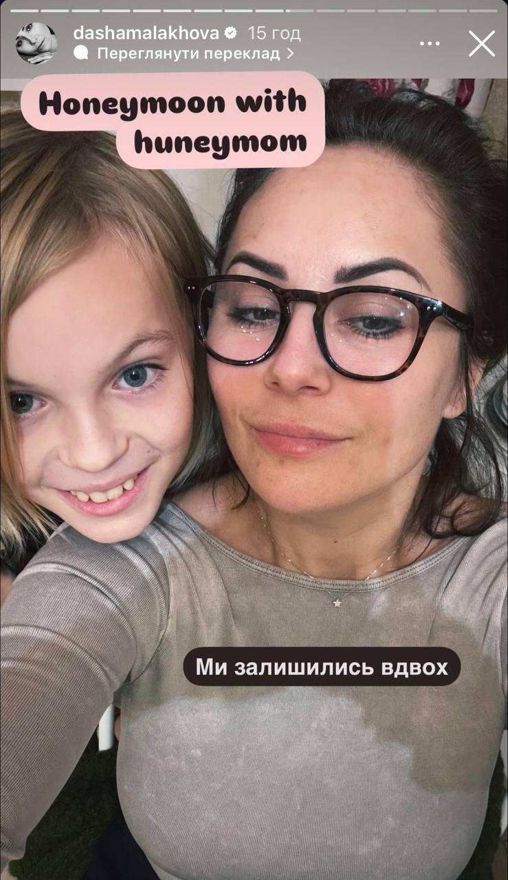 Скріншот сторіз Даші Малахової Скріншот сторіз Даші Малахової
