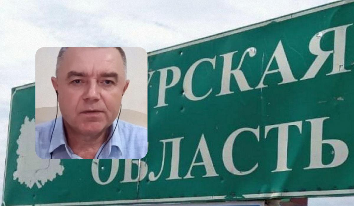Свитан рассказал о выполненной задаче на Курщине / коллаж УНИАН Свитан рассказал о выполненной задаче на Курщине / коллаж УНИАН