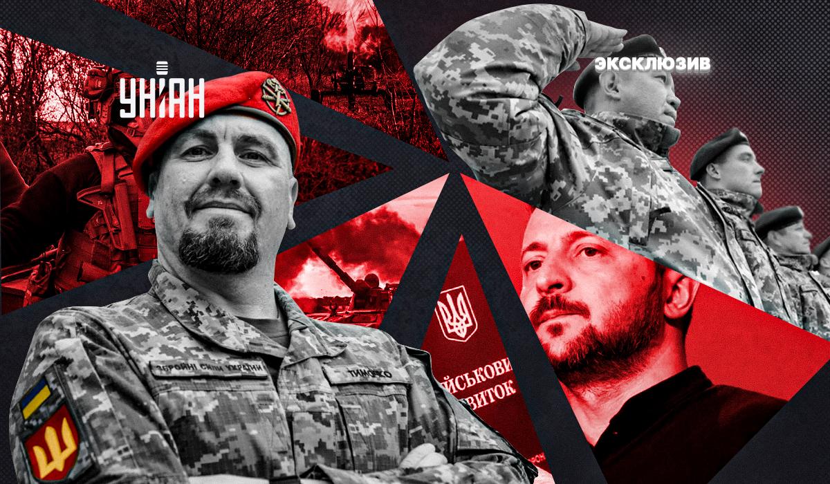 Иван Тимочко рассказал о деталях в процессе мобилизации в Украине / коллаж УНИАН Иван Тимочко рассказал о деталях в процессе мобилизации в Украине / коллаж УНИАН