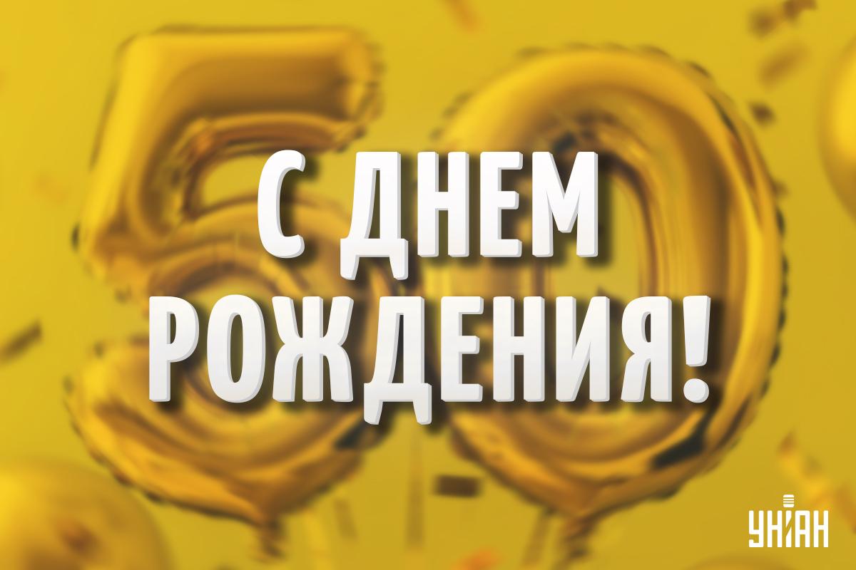 Открытки с юбилеем женщине / картинка УНИАН Открытки с юбилеем женщине / картинка УНИАН