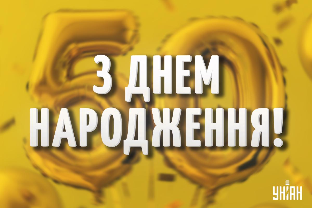 Привітання з ювілеєм жінці / картинка УНІАН Привітання з ювілеєм жінці / картинка УНІАН