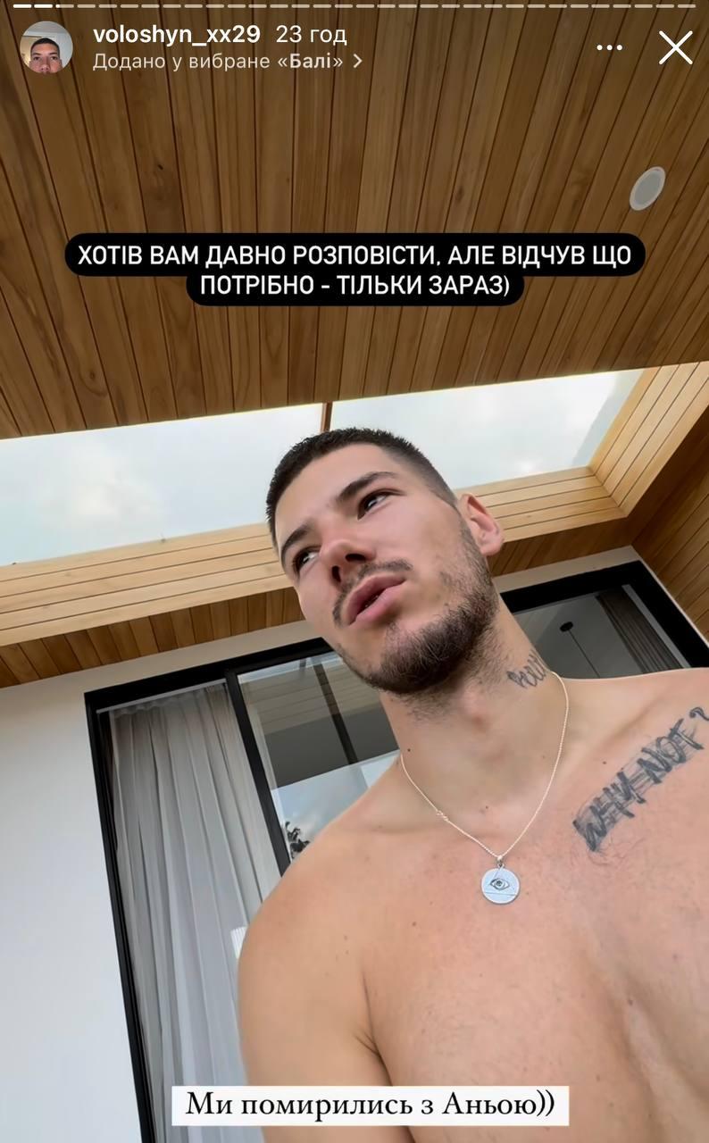 Александр Волошин / Скриншот Instagram Александр Волошин / Скриншот Instagram