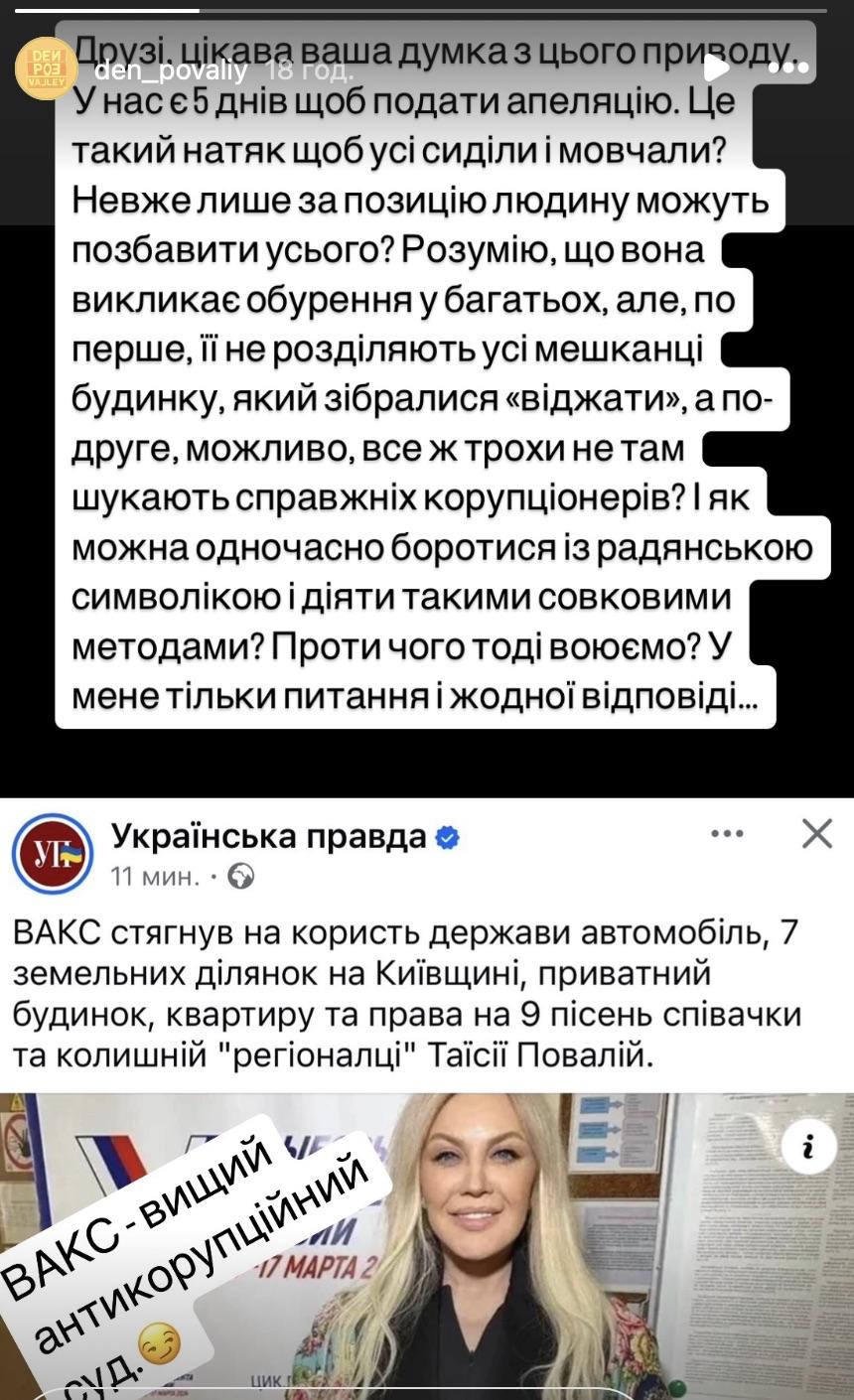Скріншот Instagram Скріншот Instagram