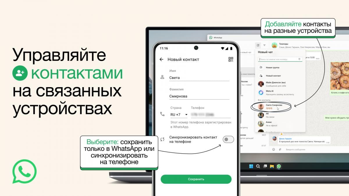 WhatsApp получит одну из полезных фишек Telegram: ее ждали много лет