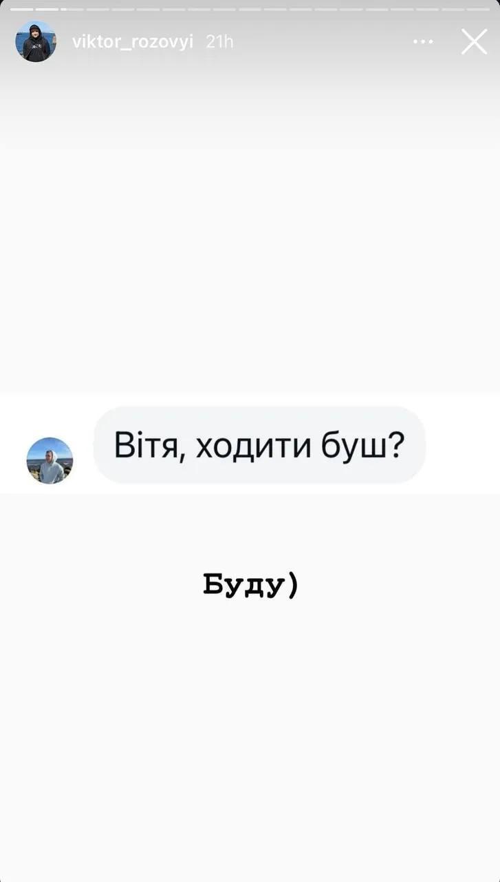 Скриншот Instagram Скриншот Instagram