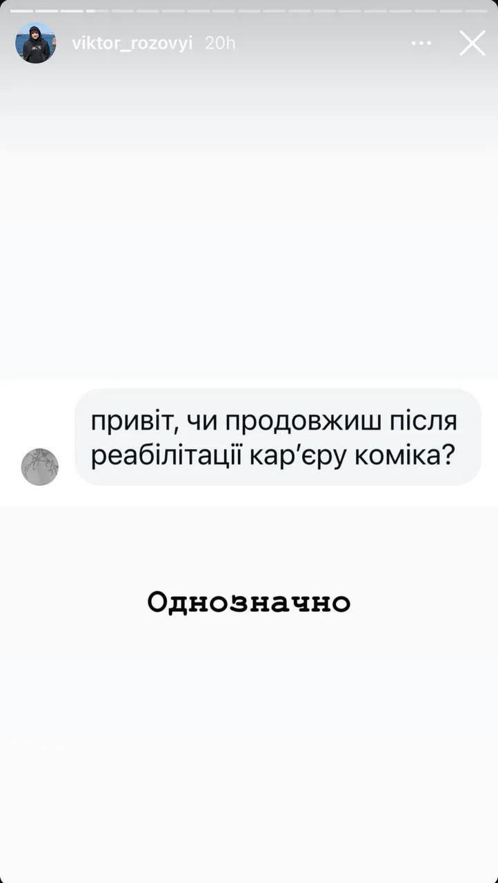 Скриншот Instagram Скриншот Instagram