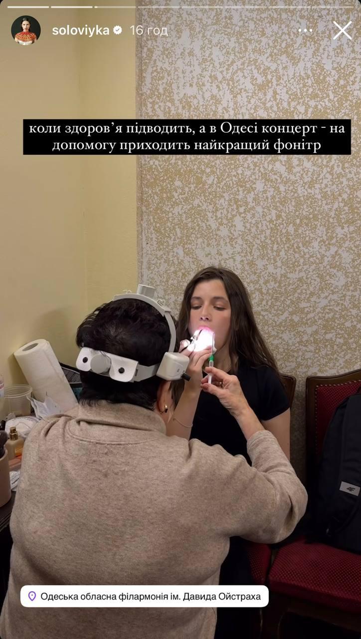 Скриншот сторис Кристины Соловий Скриншот сторис Кристины Соловий