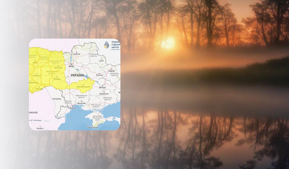 Вночі у багатьох областях України буде туман / колаж УНІАН, фото Pixabay, Укргідрометцентр Вночі у багатьох областях України буде туман / колаж УНІАН, фото Pixabay, Укргідрометцентр