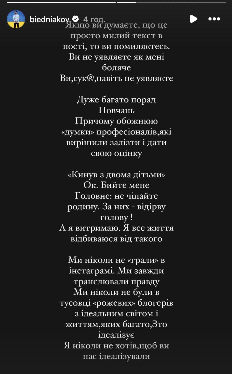 Скріншот Instagram Скріншот Instagram