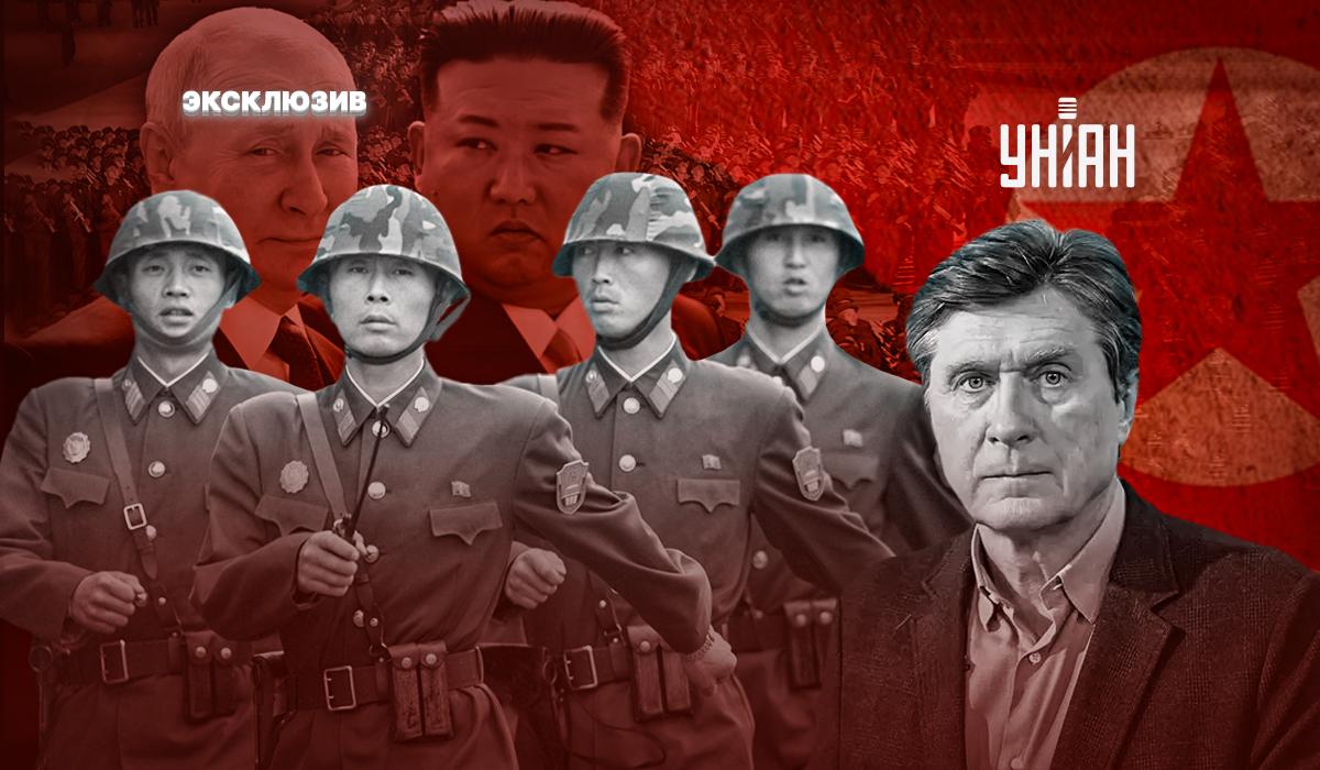 Владимир Фесенко высказался о помощи КНДР россиянам во время войны против Украины / коллаж УНИАН Владимир Фесенко высказался о помощи КНДР россиянам во время войны против Украины / коллаж УНИАН