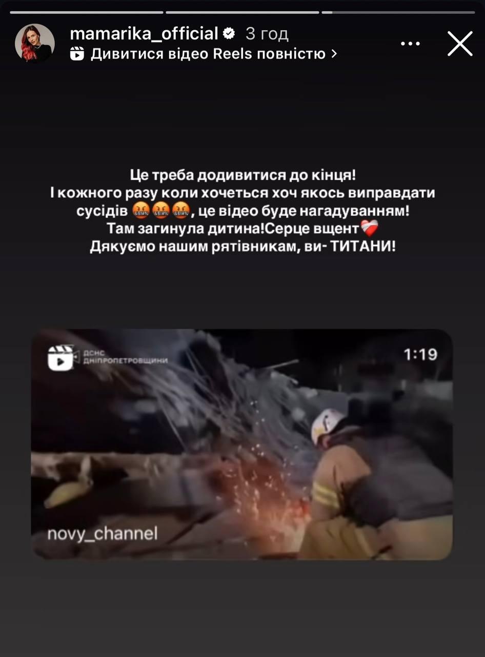 Скриншот сторис MamaRika Скриншот сторис MamaRika