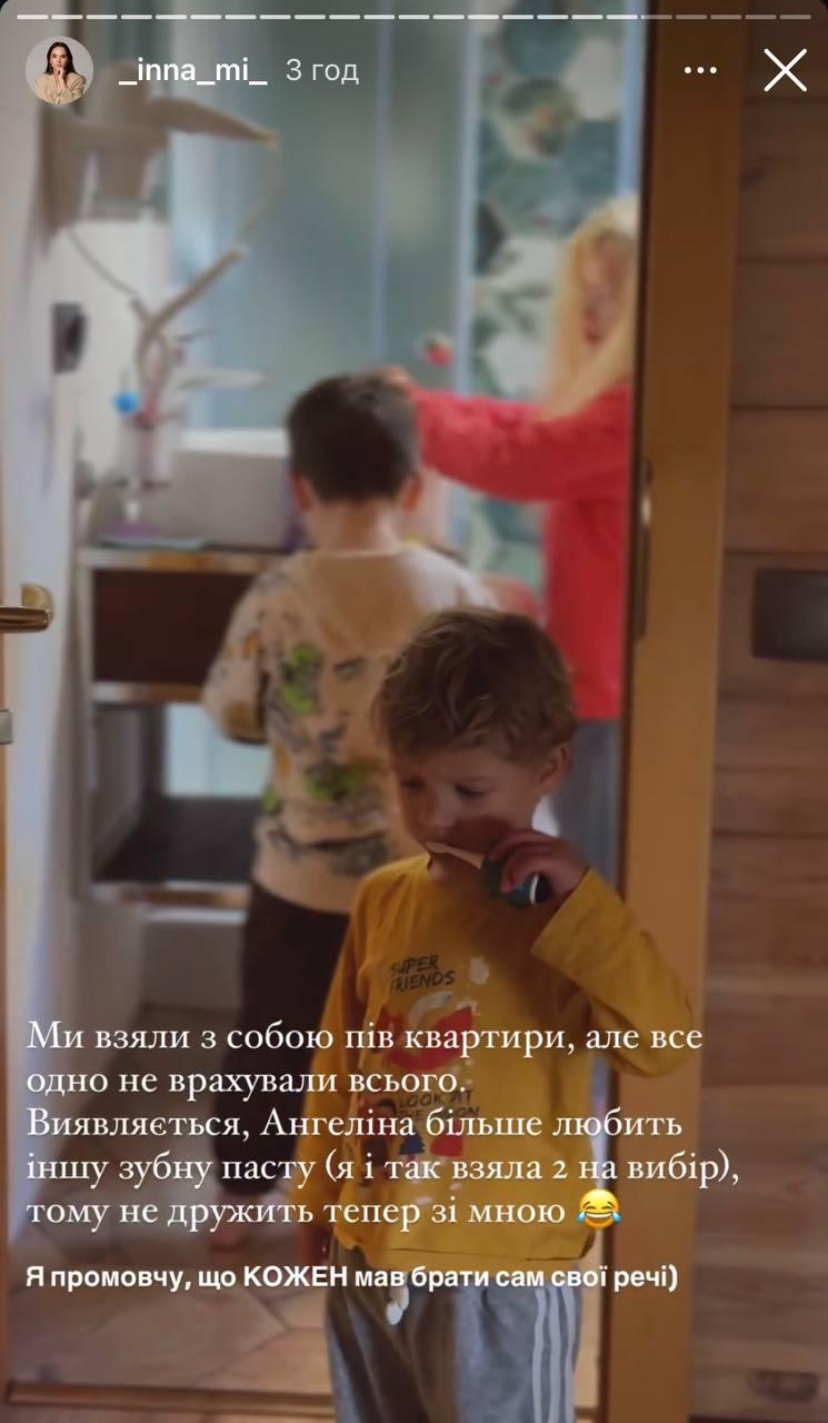 Скріншот сторіз Інни Мірошниченко Скріншот сторіз Інни Мірошниченко