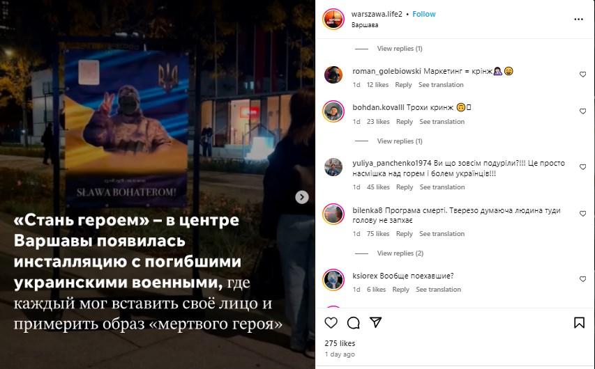 Люди возмущены инсталляцией / скриншот Люди возмущены инсталляцией / скриншот