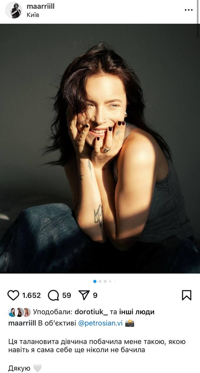 Скриншот поста Маши Кравец