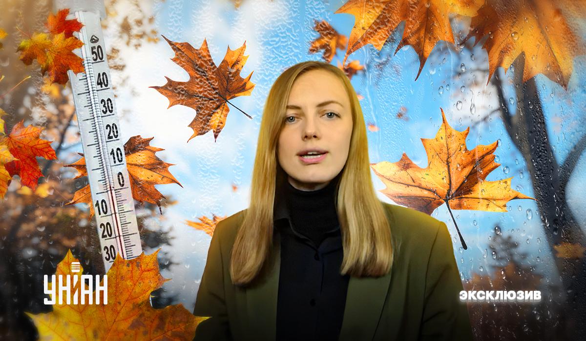 С началом ноября погода в Украине начнет меняться / коллаж УНИАН С началом ноября погода в Украине начнет меняться / коллаж УНИАН