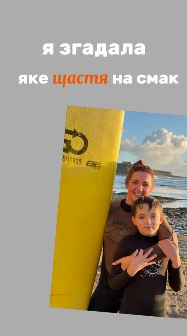 Скріншот Instagram Скріншот Instagram