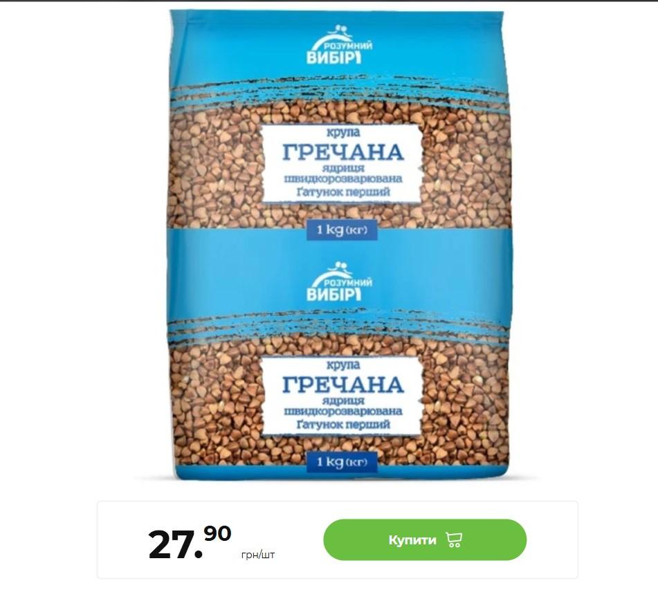 Українців попередили про подорожчання гречки: скільки зараз коштує кілограм