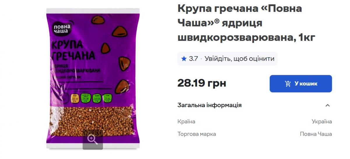 Українців попередили про подорожчання гречки: скільки зараз коштує кілограм