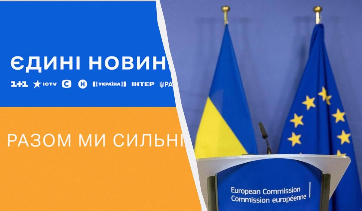 У ЄК розкритикували телемарафон / Колаж УНІАН, марафон Єдині новини, фото УНІАН, Анастасія Сироткіна У ЄК розкритикували телемарафон / Колаж УНІАН, марафон Єдині новини, фото УНІАН, Анастасія Сироткіна