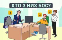 Загадка для найрозумніших читачів: потрібно знайти боса на картинці