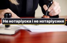Не нотаріуска і не нотаріусиня: як правильно називати жінку-нотаріуса українською