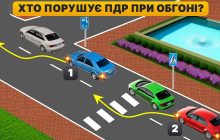 Завдання на ПДР, яке завалюють більшість водіїв: чи дозволений обгін