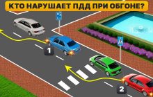 Задача на ПДД, которую заваливают большинство водителей: разрешен ли обгон
