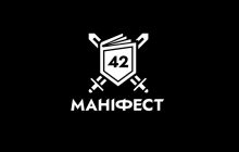 Рух "Маніфест 42" заявив про спробу маніпуляцій з боку компанії "Автомагістраль-Південь"