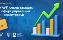 Рейтинг ДСЯО: МАУП серед кращих у сферіуправління університетом