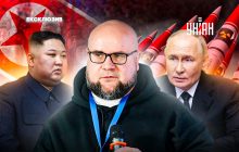 "Раньше Западу надо было "сбить пыл" только с России, теперь - с РФ, Ирана, КНДР", - международник Тарас Жовтенко