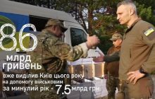 Віталій Кличко: Громада Києва цього року придбала для військових  дронів, автівок та іншого спорядження на 8,6 млрд грн