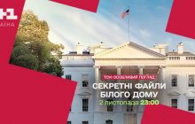 "Притисну Кучму до стіни": документальний фільм ТСН розсекретив, як Москва і Вашингтон змушували Україну відмовитися від ядерки
