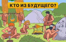 Надо найти человека из будущего за 5 секунд: быстрый тест для проверки IQ