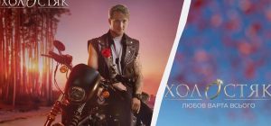 "Холостяк-13": що відомо про головного героя шоу та коли відбудеться прем'єра