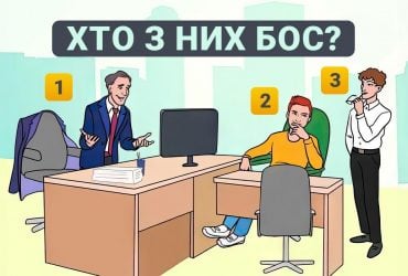 Загадка для найрозумніших читачів: потрібно знайти боса на картинці
