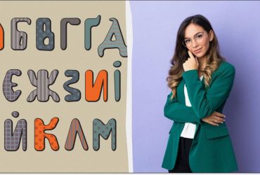 Що означає перша буква імені: вплив на характер і долю