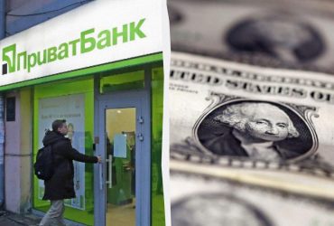 ПриватБанк оновив курс валют: скільки коштує долар сьогодні
