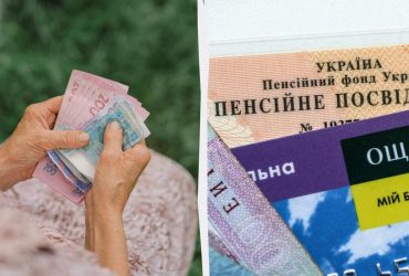 Пенсії понад 4000 гривень: які пенсіонери отримують такі виплати