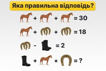 Просте і водночас складне завдання: більшість не помічають підступу