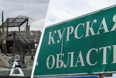 Есть большая вероятность, что до конца года мы выйдем из Курской области, - эксперт