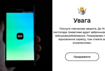 В Україні призупинено бронювання через Дію: що відомо