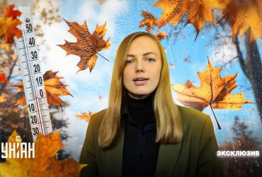 Погода будет меняться: синоптик сообщила о похолодании в Украине