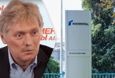 Без погроз не обійшлося: у Кремлі зробили заяву про заводи Rheinmetall в Україні