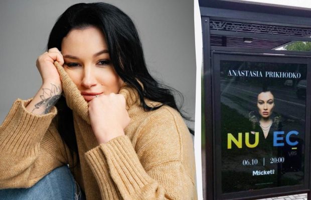 У Молдові з'явилася афіша з Анастасією Приходько з гаслом "Ні в ЄС"