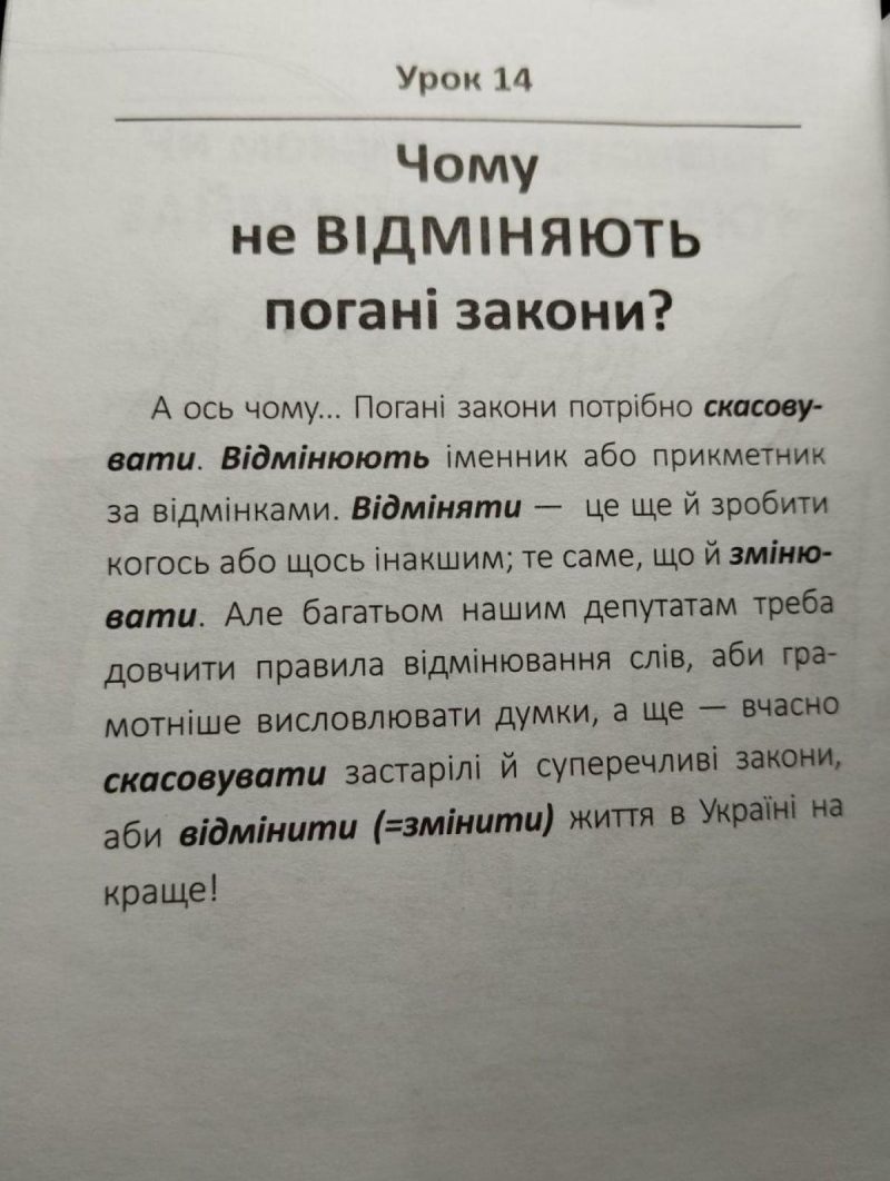 Авраменко объяснил, почему нельзя "відміняти" законы / фото УНИАН